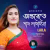 Sultana Yeasmin Laila - Onterete Dag Lagaiya Re (Trance RemiX) - Single